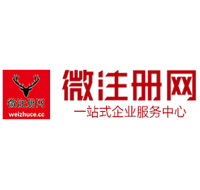 东源微注册网-最新消息 工商注册提交虚假信息，股东和代理必须列入黑名单
